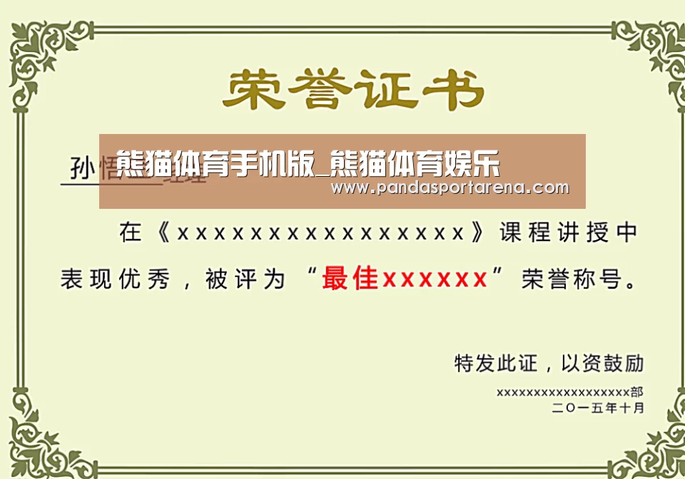 荣誉证书一(图1)