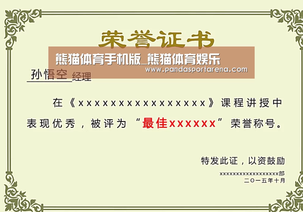 荣誉证书一