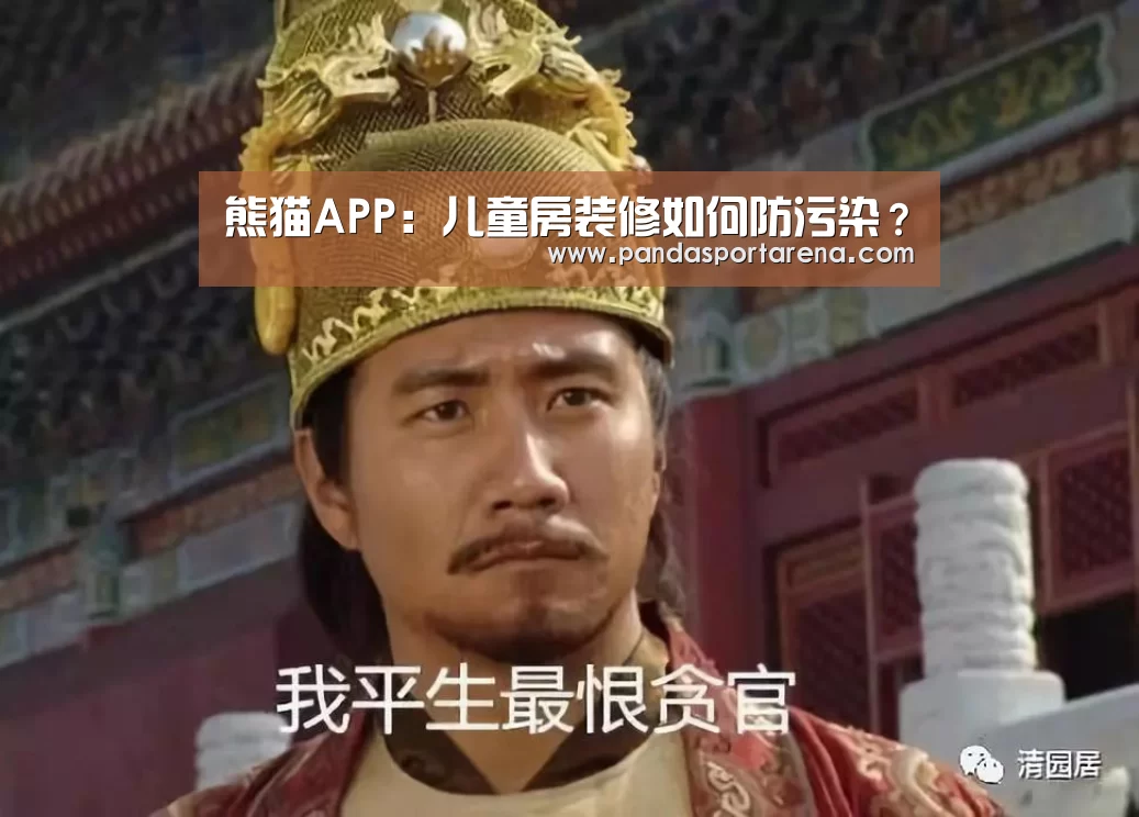 熊猫体育