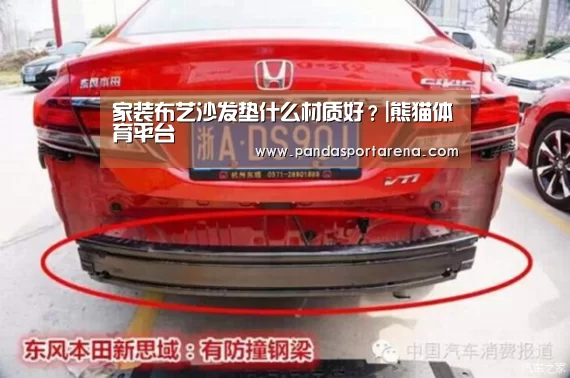 熊猫体育官网