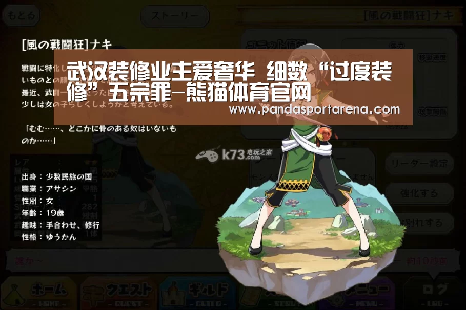 武汉装修业主爱奢华 细数“过度装修”五宗罪-熊猫体育官网(图3) 熊猫APP