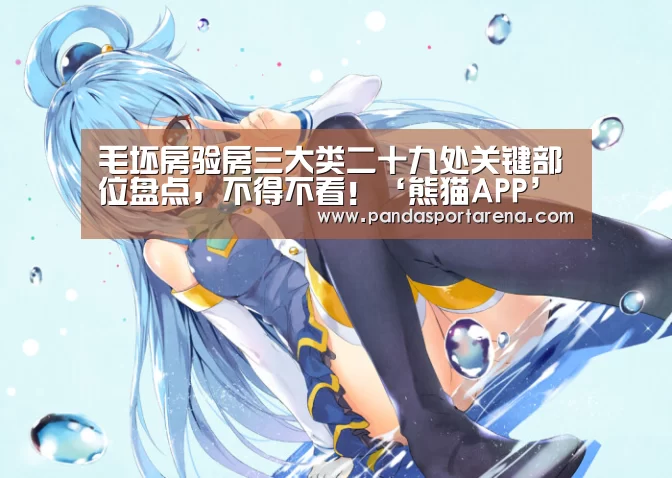 熊猫体育