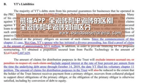 熊猫APP
