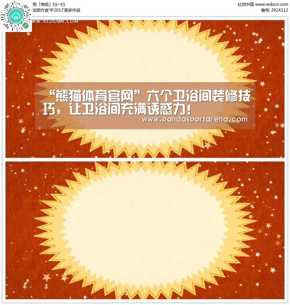 熊猫体育